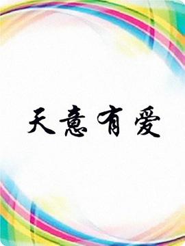 家庭之友 封面图