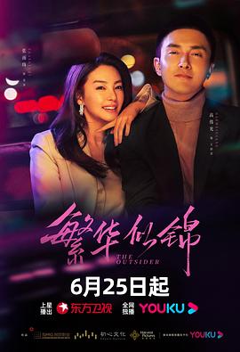 怪物樵夫 封面图